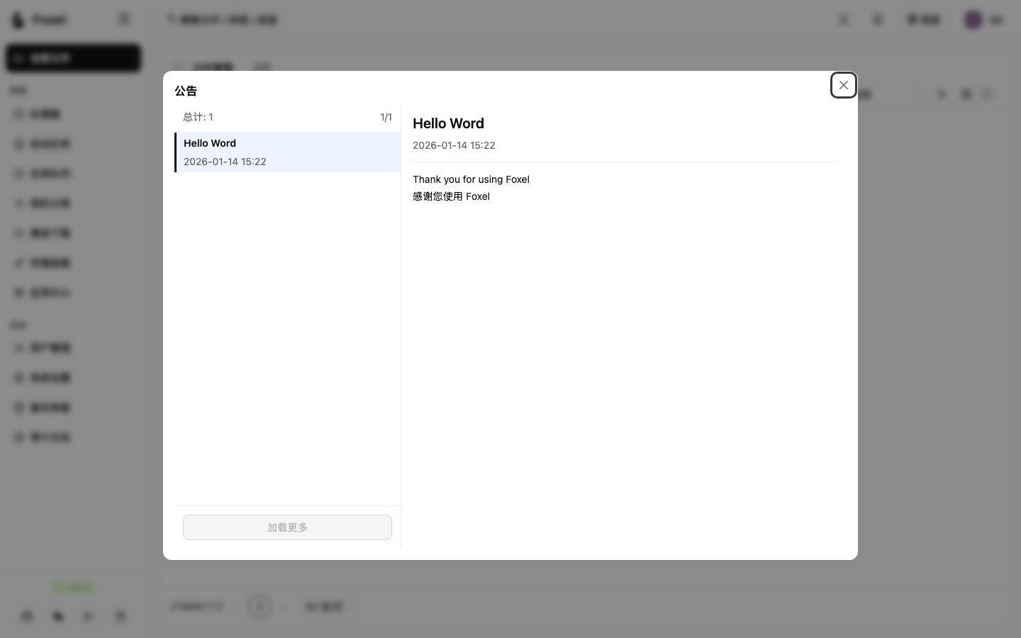 Foxel file listing still present after an xCloud restart